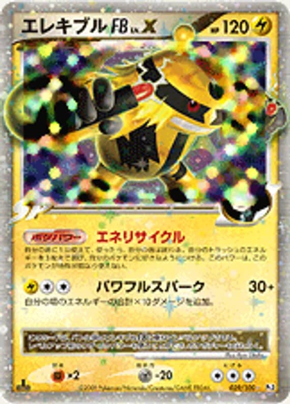 Beat of the Frontier 39 card front (Electivire)