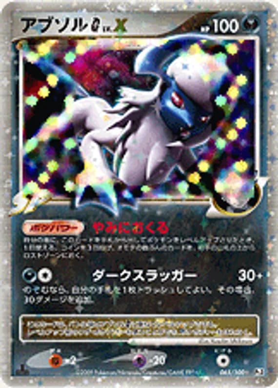 Beat of the Frontier 65 card front (Absol)