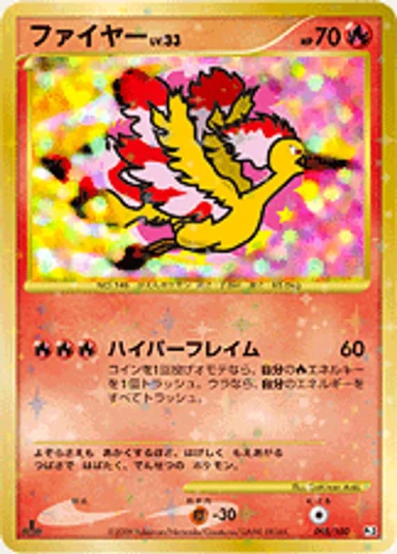 Beat of the Frontier 98 card front (Moltres)