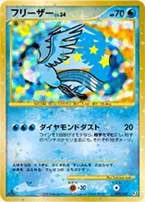 Beat of the Frontier 99 card front (Articuno)