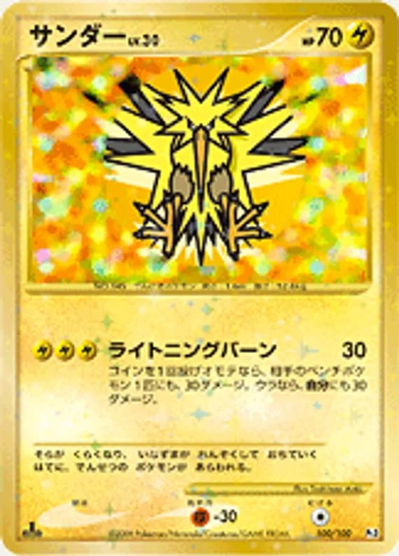 Beat of the Frontier 100 card front (Zapdos)