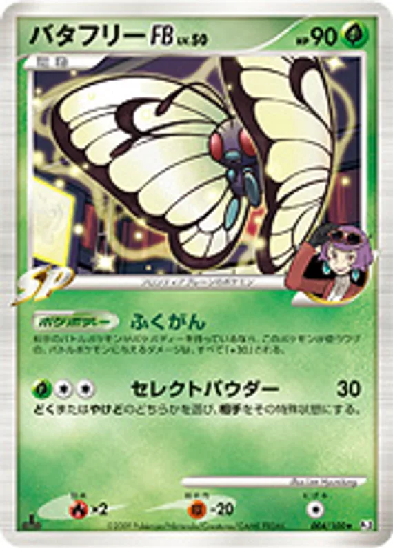 Beat of the Frontier 4 card front (Butterfree)
