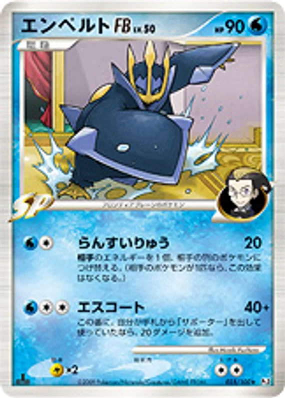 Beat of the Frontier 35 card front (Empoleon)