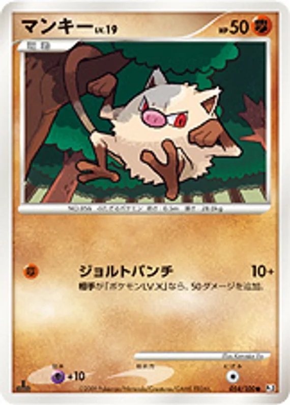 Beat of the Frontier 54 card front (Mankey)