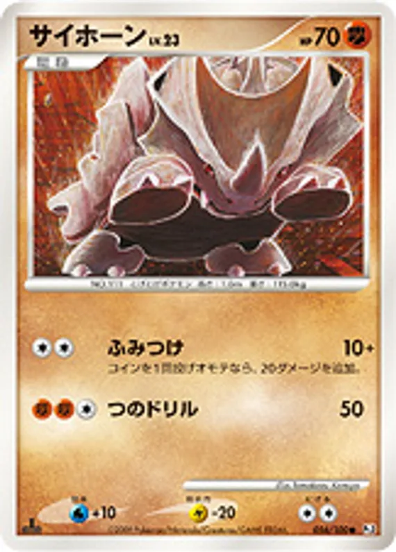 Beat of the Frontier 56 card front (Rhyhorn)
