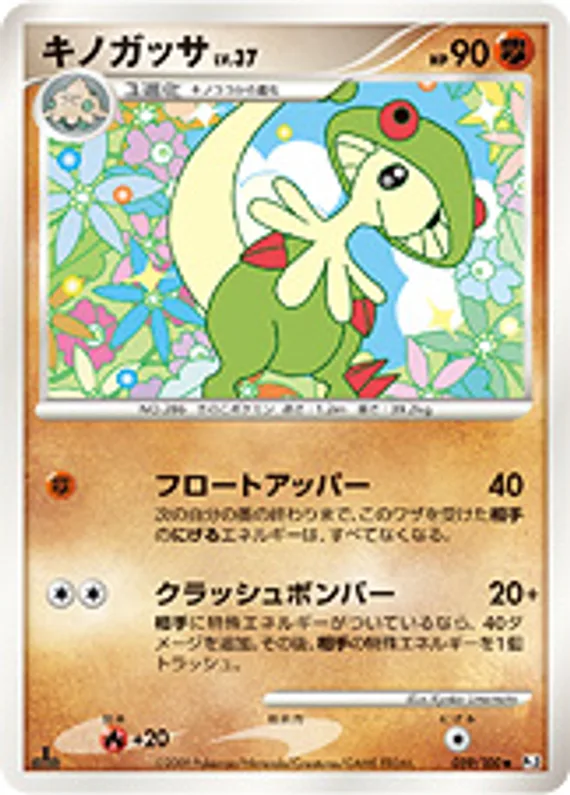 Beat of the Frontier 59 card front (Breloom)
