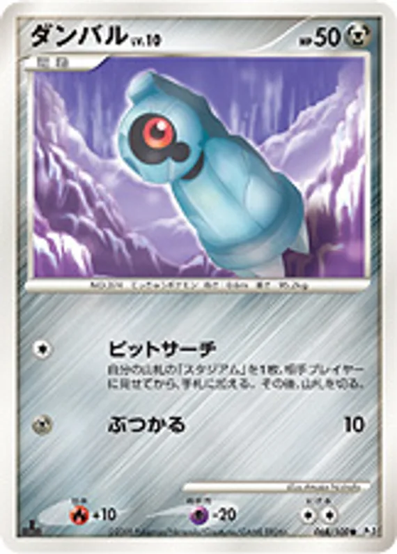 Beat of the Frontier 68 card front (Beldum)