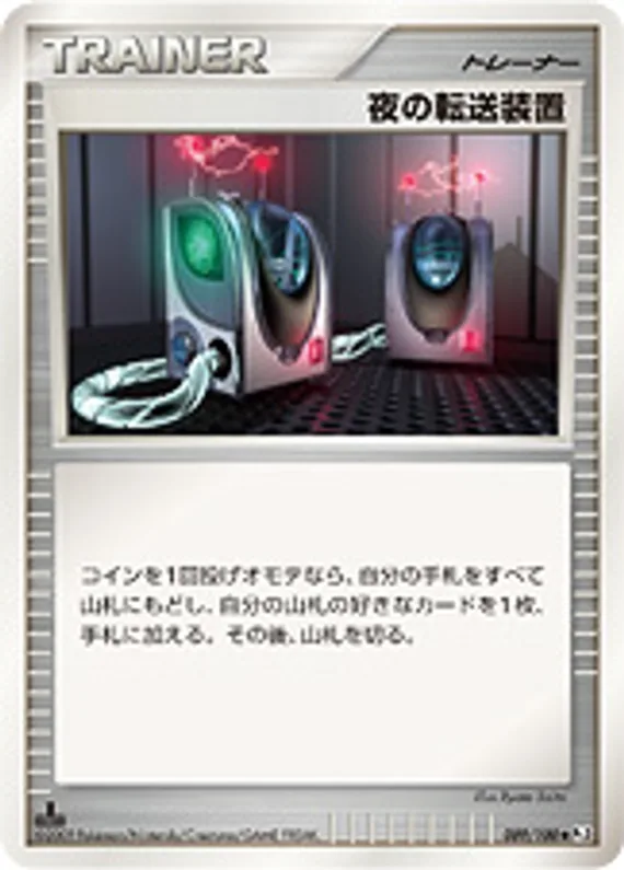 Beat of the Frontier 89 card front (Night Teleporter)