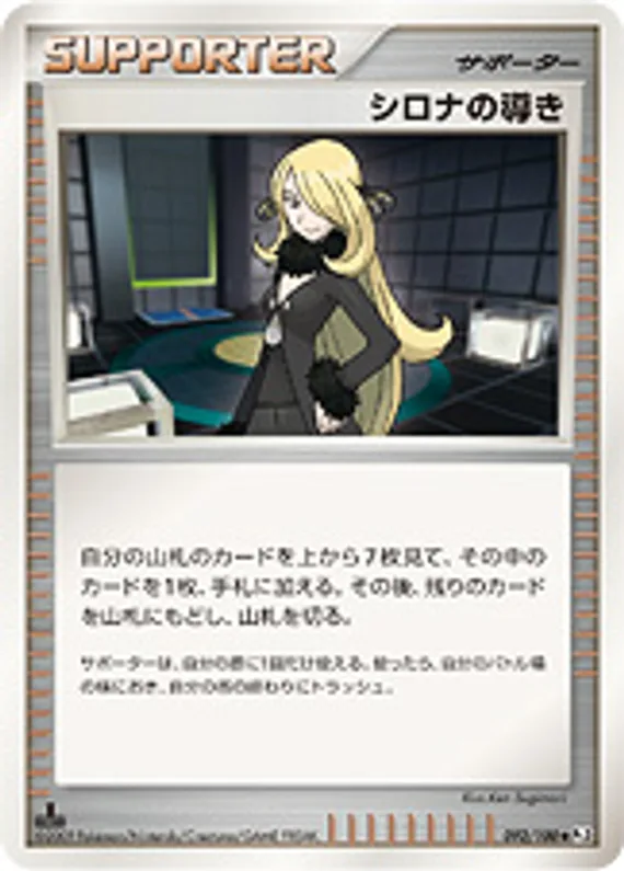Beat of the Frontier 92 card front (Cynthia's Guidance)
