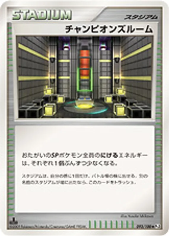 Beat of the Frontier 93 card front (Champion's Room)
