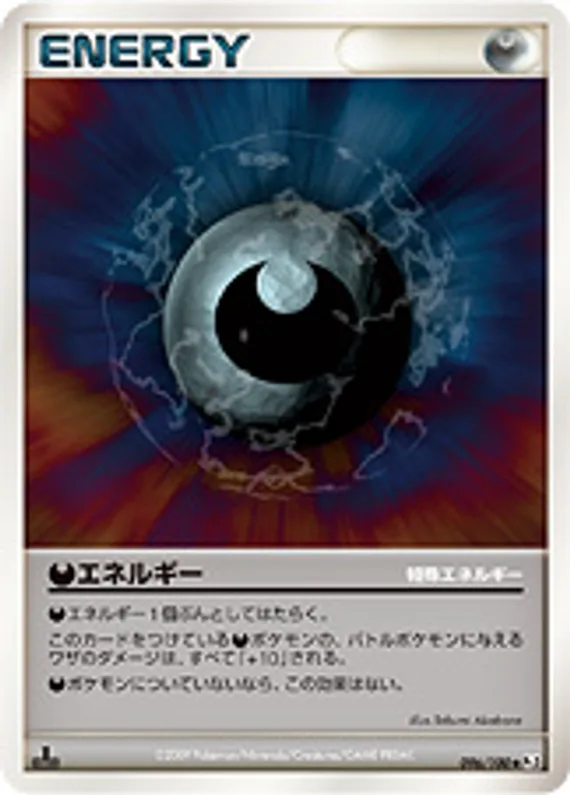 Beat of the Frontier 96 card front (Darkness Energy)