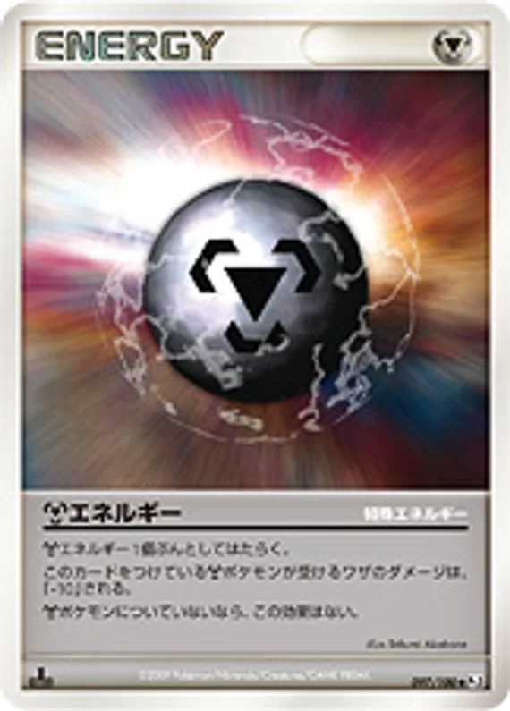 Beat of the Frontier 97 card front (Metal Energy)