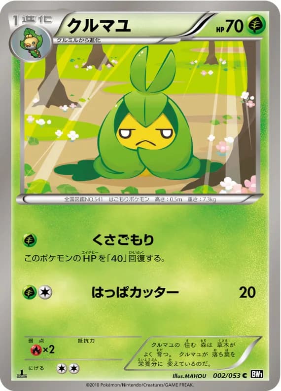 Black Collection 2 card front (Swadloon)