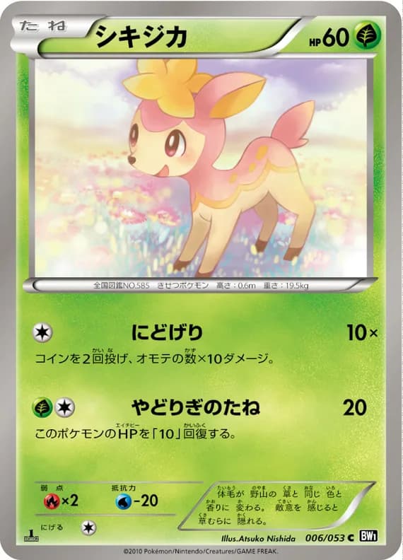 Black Collection 6 card front (Deerling)