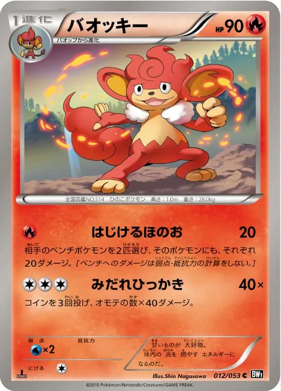 Black Collection 12 card front (Simisear)