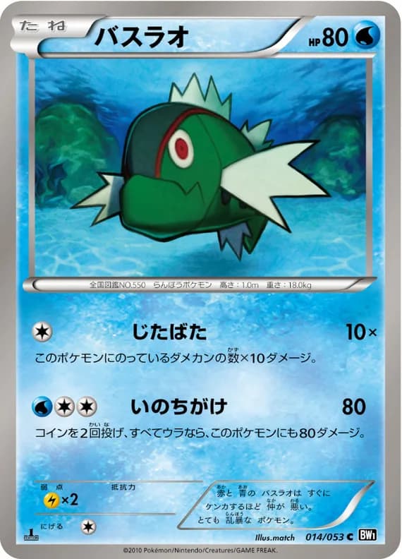 Black Collection 14 card front (Basculin)