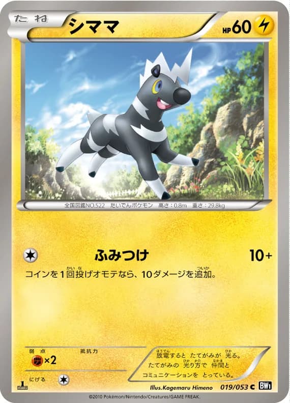 Black Collection 19 card front (Blitzle)