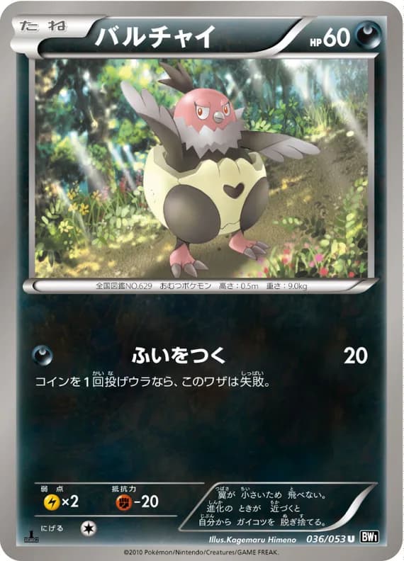 Black Collection 36 card front (Vullaby)