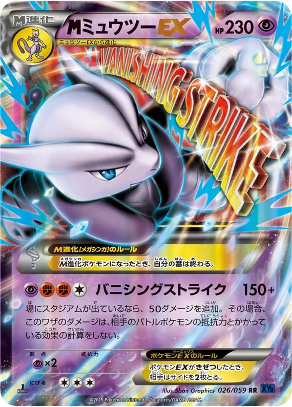 Blue Shock 26 card front (Mewtwo)