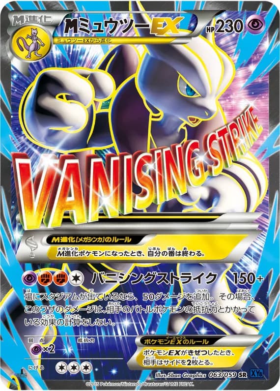Blue Shock 63 card front (Mewtwo)