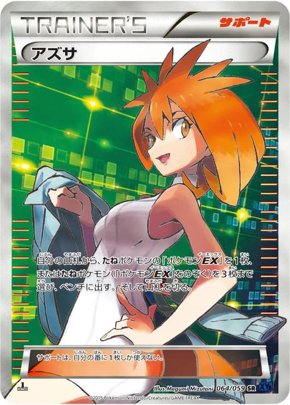 Blue Shock 64 card front (Brigette)