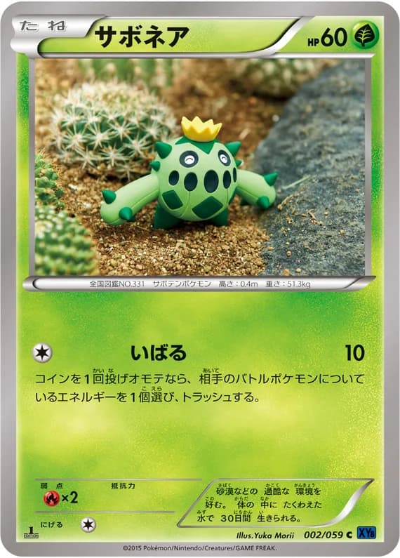 Blue Shock 2 card front (Cacnea)