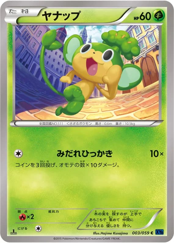 Blue Shock 3 card front (Pansage)
