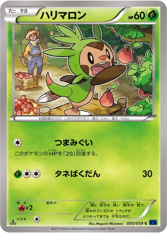 Blue Shock 5 card front (Chespin)