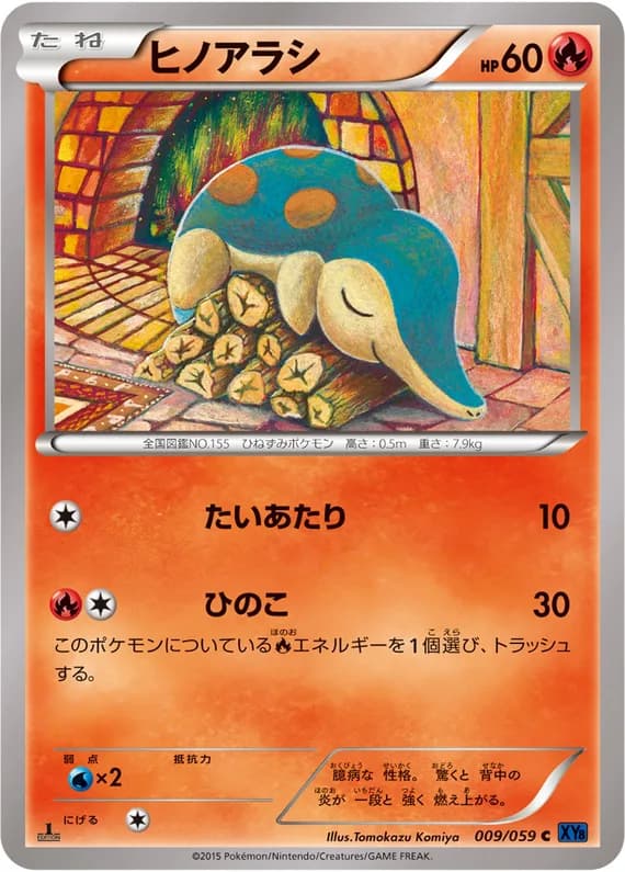 Blue Shock 9 card front (Cyndaquil)