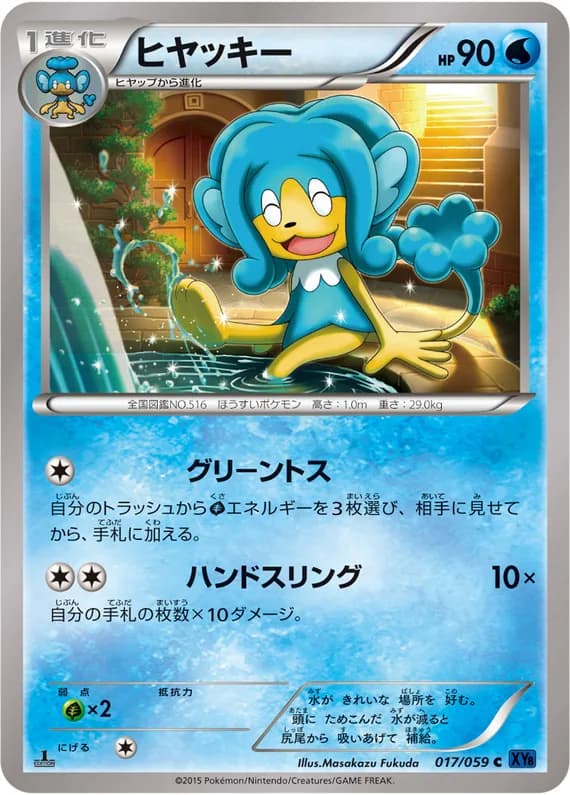 Blue Shock 17 card front (Simipour)