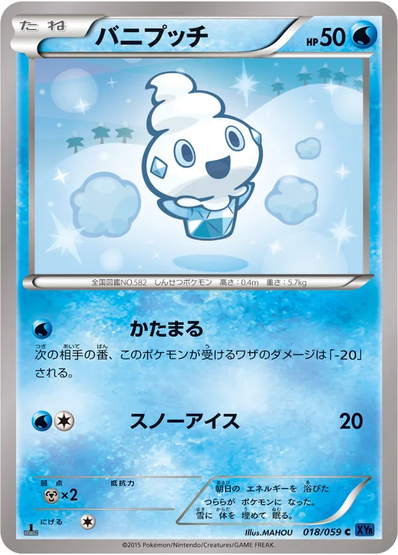 Blue Shock 18 card front (Vanillite)