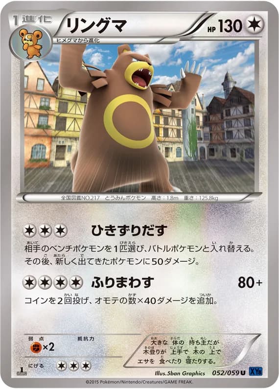 Blue Shock 52 card front (Ursaring)
