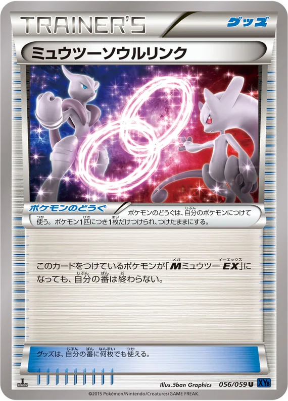Blue Shock 56 card front (Mewtwo Spirit Link)
