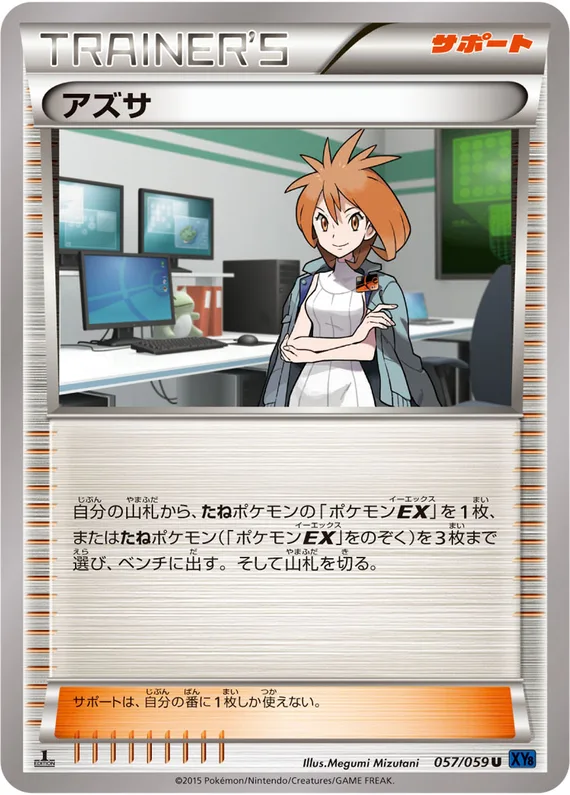 Blue Shock 57 card front (Brigette)