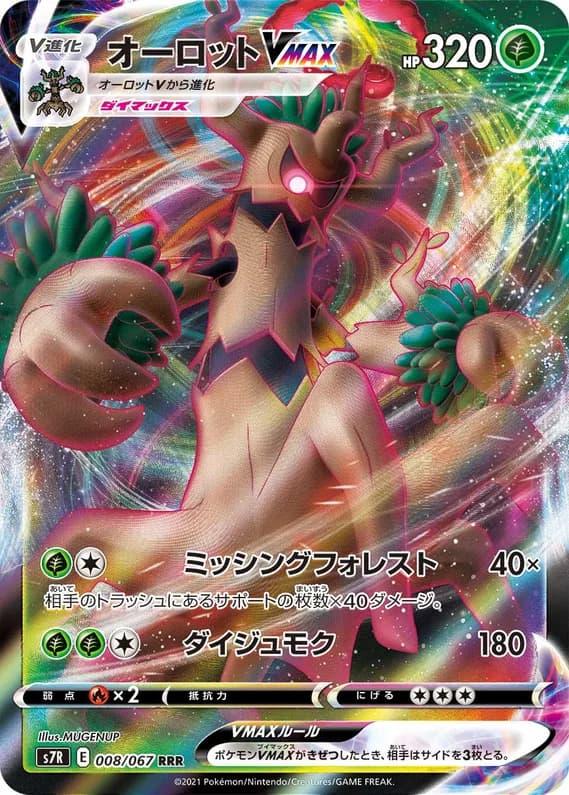 Blue Sky Stream 8 card front (Trevenant)