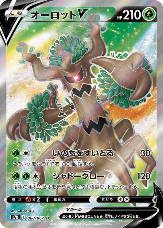 Blue Sky Stream 68 card front (Trevenant)