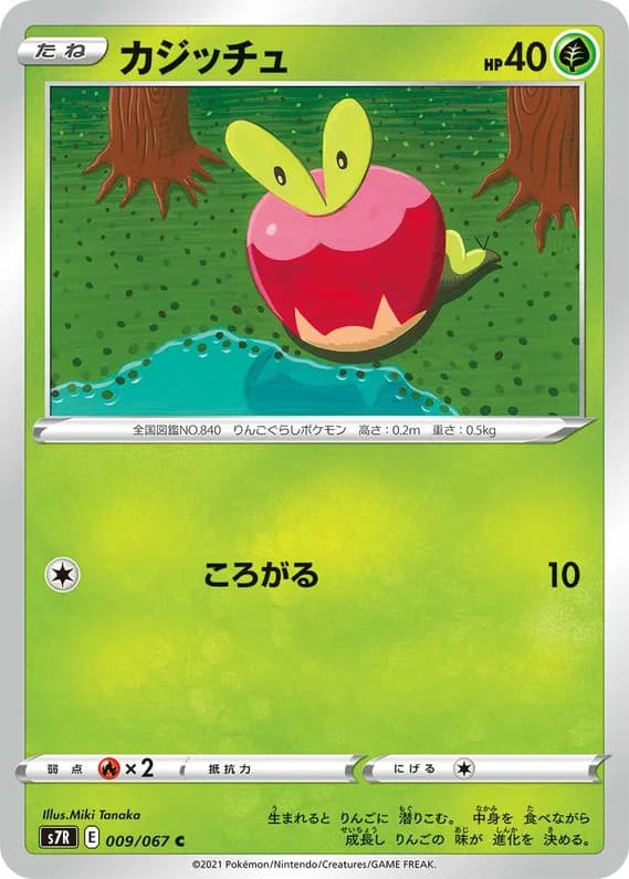 Blue Sky Stream 9 card front (Applin)