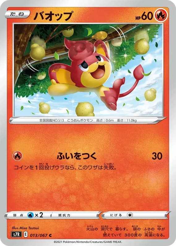 Blue Sky Stream 13 card front (Pansear)