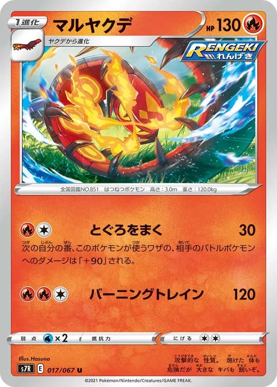 Blue Sky Stream 17 card front (Centiskorch)
