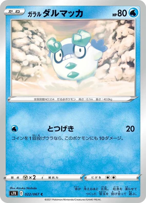 Blue Sky Stream 22 card front (Galarian Darumaka)