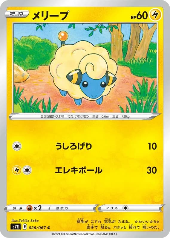 Blue Sky Stream 26 card front (Mareep)