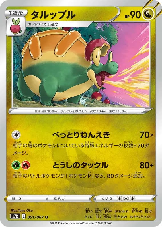 Blue Sky Stream 51 card front (Appletun)