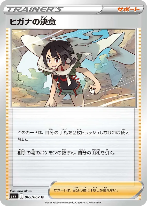 Blue Sky Stream 65 card front (Zinnia's Resolve)