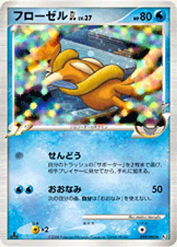 Bonds to the End of Time 19 card front (Floatzel)