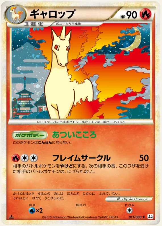 Clash at the Summit 11 card front (Rapidash)