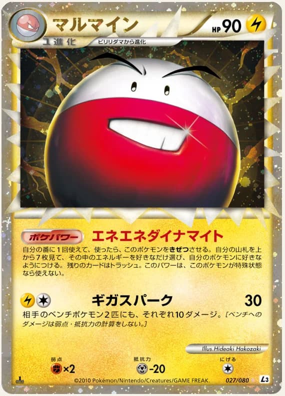 Clash at the Summit 27 card front (Electrode)