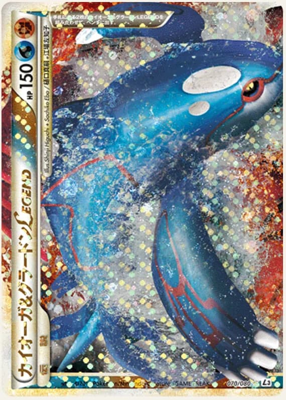 Clash at the Summit 70 card front (Kyogre-Groudon-LEGEND)