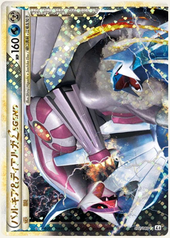 Clash at the Summit 72 card front (Palkia-Dialga-LEGEND)