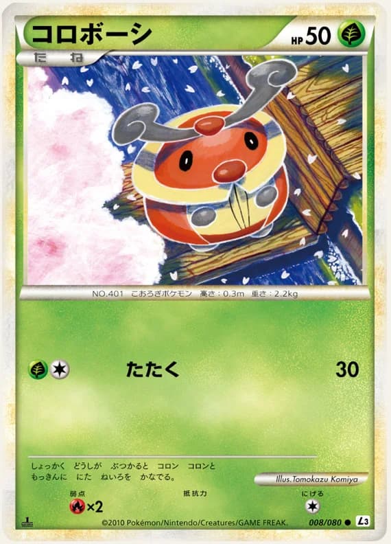 Clash at the Summit 8 card front (Kricketot)