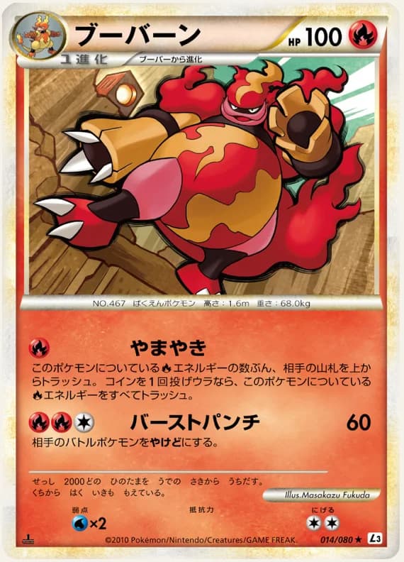 Clash at the Summit 14 card front (Magmortar)